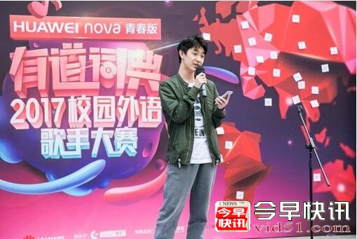 敢唱你就来！网易有道词典校园外语歌手大赛海选引爆高校