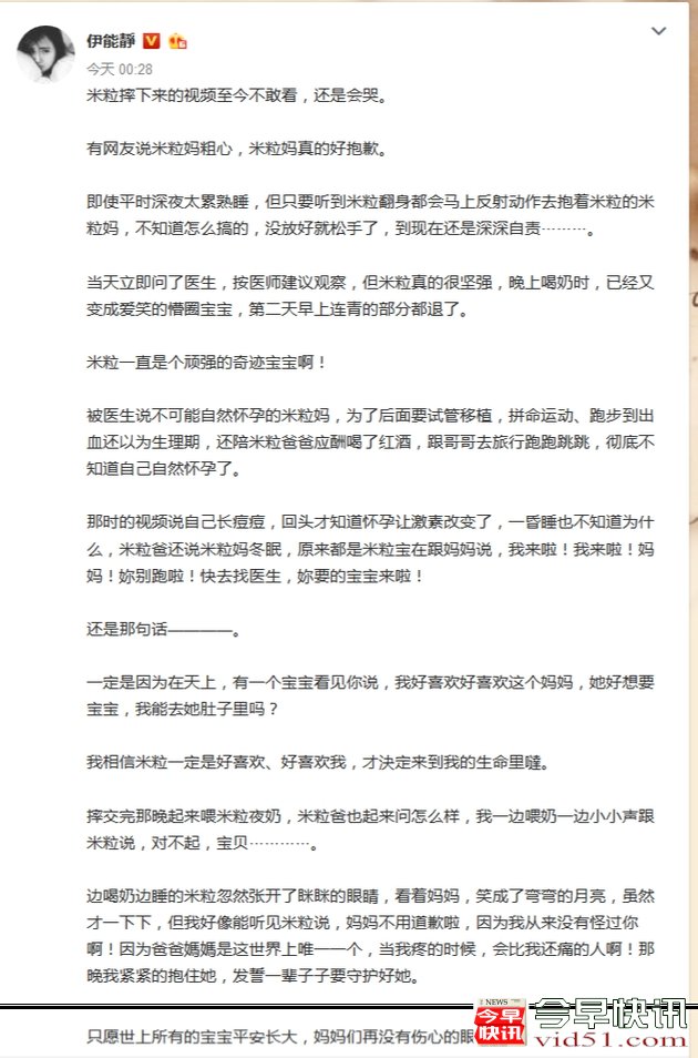 微薄截图