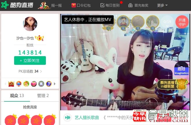 《in雄联盟》排位赛即将打响 音乐打榜新玩法抢先看