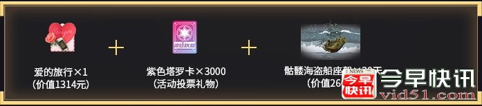 《in雄联盟》排位赛即将打响 音乐打榜新玩法抢先看