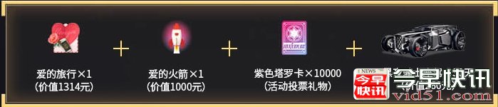 《in雄联盟》排位赛即将打响 音乐打榜新玩法抢先看