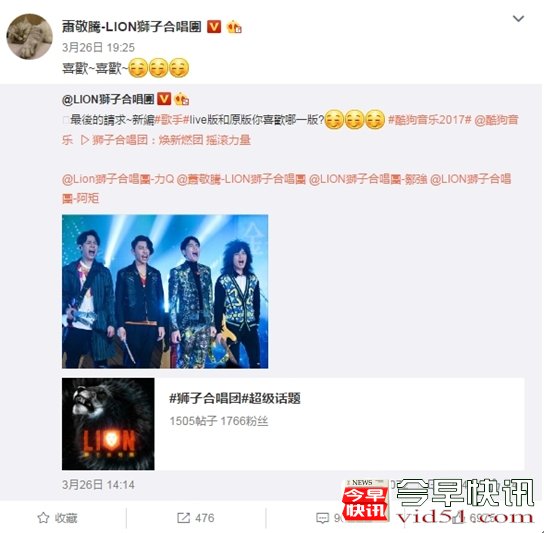 狮子合唱团晋级《歌手》总决赛，全靠萧敬腾？