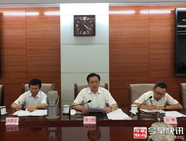 国家发展改革委林念修副主任主持召开政务信息系统整合共享推进落实工作领导小组工作推进会