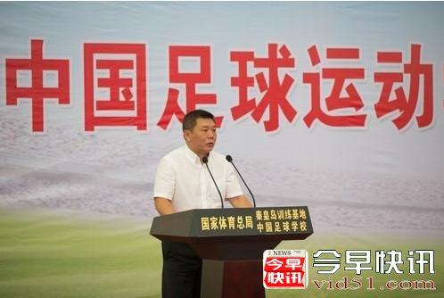 陈立人宣布国家俱乐部成立及俱乐部教练员团队名单。 图片来源：北京体育大学官网