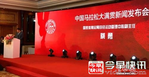 启动仪式现场。中新网记者王牧青摄