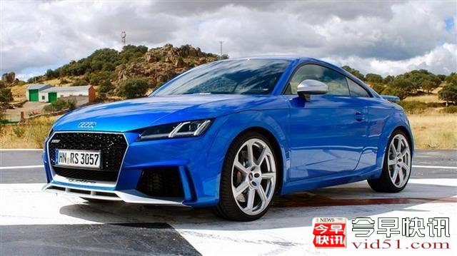 高性能轿跑 奥迪TT RS/RS 3将于9月10日上市