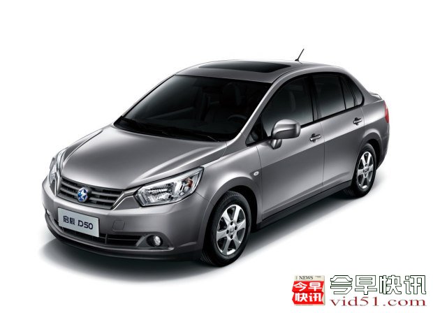2013款启辰D50