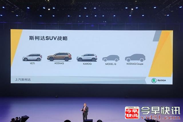 小型SUV新王者 斯柯达KAROQ或2018年上市