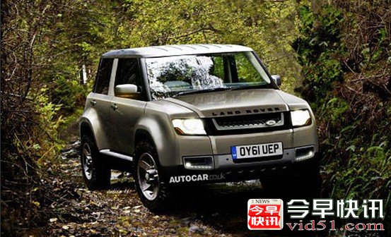 路虎将推出低价小型SUV 约合17万元起售