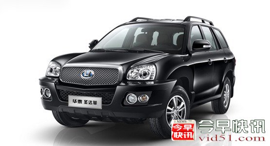 2013款华泰圣达菲上市 售9.57~11.67万