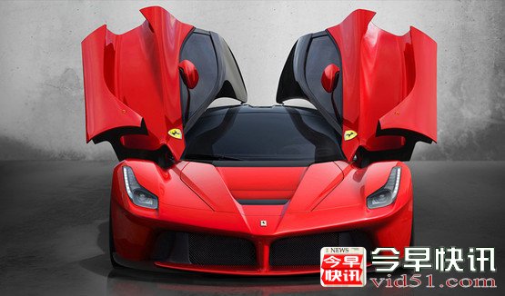 法拉利LaFerrari限量版 上海车展首发