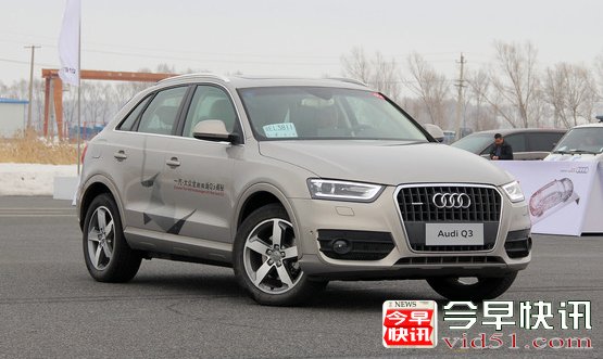曝国产奥迪Q3疑似价格 售29.68-43.8万