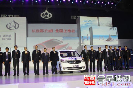 长安欧力威正式上市 售价4.79-5.59万元