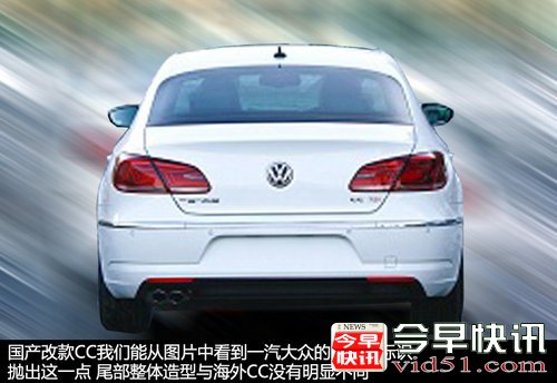 国产改款CC新谍照首度曝光