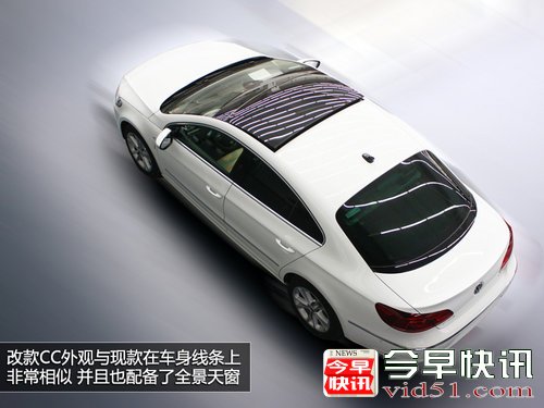 国产改款CC新谍照首度曝光