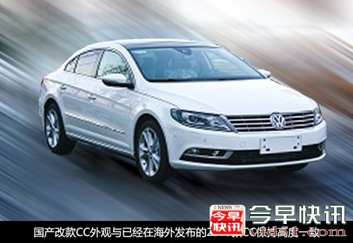 国产改款CC新谍照首度曝光