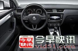 曝新斯柯达明锐内饰 多连杆后悬架消失
