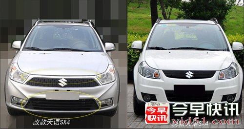 长安铃木推改款天语 动力不变外观小改