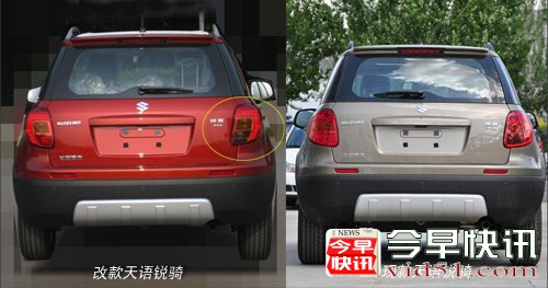 长安铃木推改款天语 动力不变外观小改