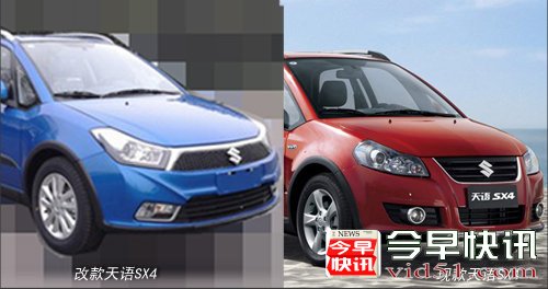 长安铃木推改款天语 动力不变外观小改