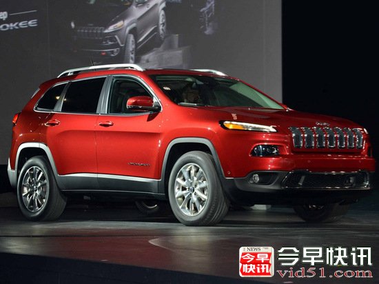 Jeep全新Cherokee正式发布 有望年内国产