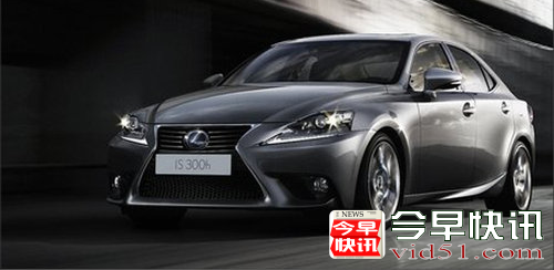 雷克萨斯新IS将下月上市 预售价36万元
