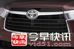 2014款丰田汉兰达正式发布 或明年初上市