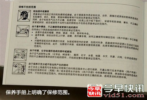 2012款科鲁兹维护保养解析 小保养348元