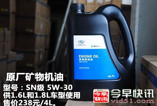 2012款科鲁兹维护保养解析 小保养348元
