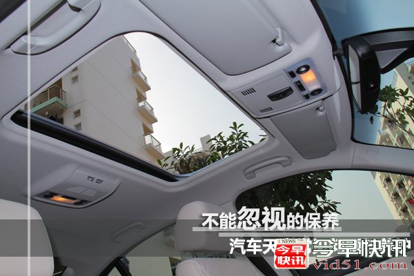 天窗漏水困扰？ DIY保养天窗其实很简单