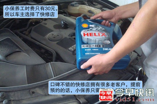 车辆过保修期 4S店OR专修店车主如何选