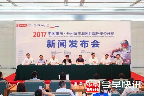 
      2017国际摩托艇公开赛落户重庆 200余世界高手展开对决
      