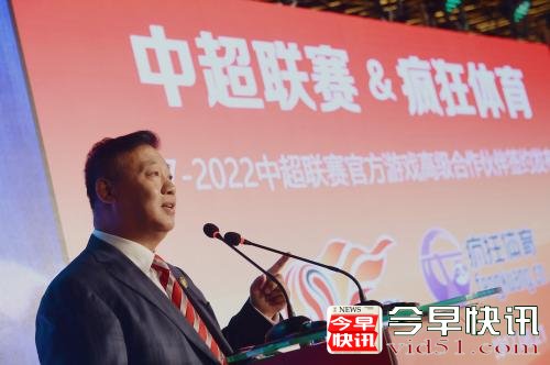 
      张力军：联手中超联赛 打造全新特色足球游戏
      