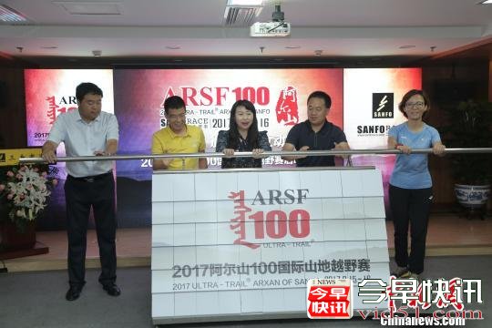 
      阿尔山100国际山地越野赛启动 上演“体旅融合”互动升级
      