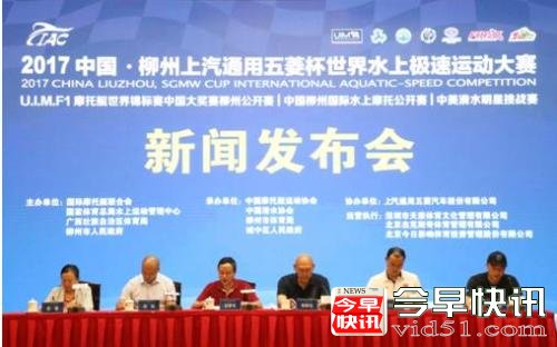 
      2017中国·柳州世界水上极速运动大赛金秋开赛
      