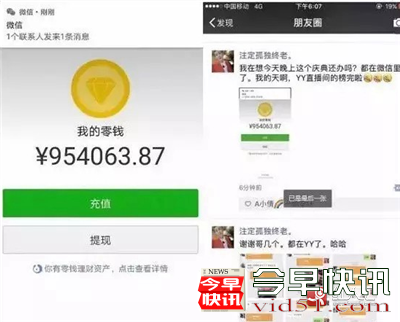 天佑生日两个平台收祝福，一天收入竟达500万？
