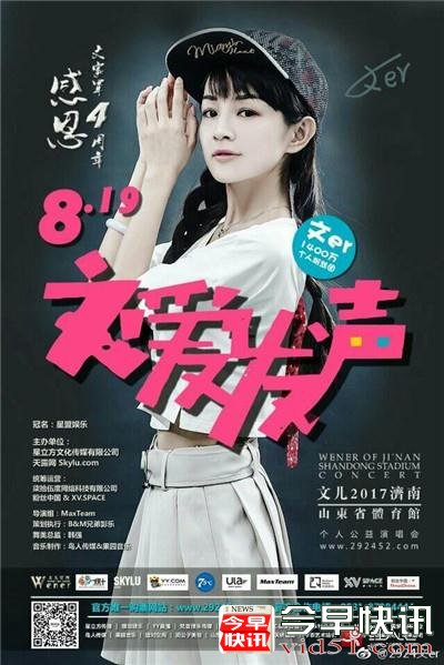 YY主播文儿要办演唱会了，你会去吗？