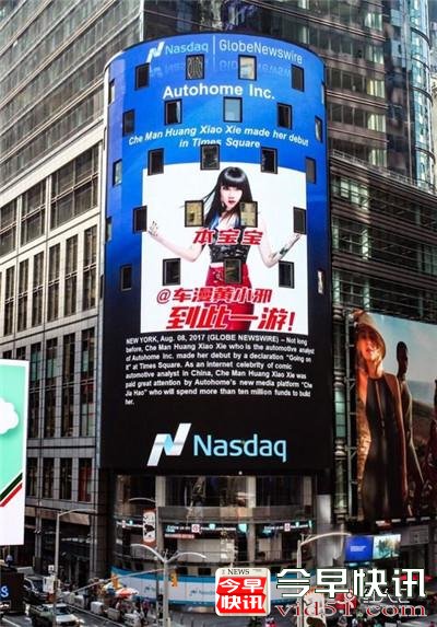 车漫黄小邪在纽约时代广场高调出道！