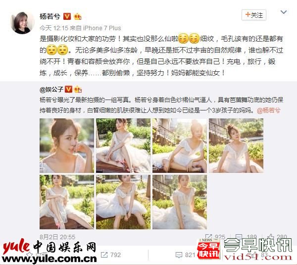 杨若兮幽默回应网友质疑 幸福晒儿子