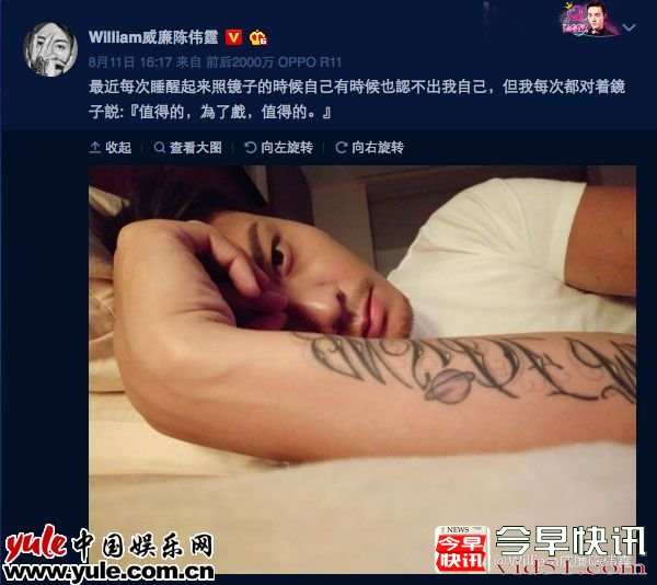 陈伟霆演讲稿曝光  这手写小抄信息量也太大了