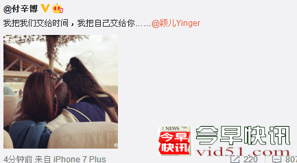 <b>付辛博大方表白颖儿！恋情公开获祝福</b>