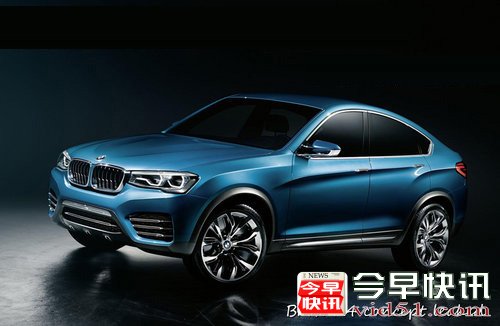 宝马全新X4概念车曝光 上海车展将发布
