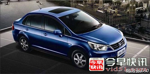 启辰4月推全新D50车型 售价配置均提升