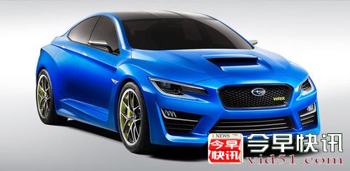 轴距成亮点 斯巴鲁WRX系列首款车型曝光