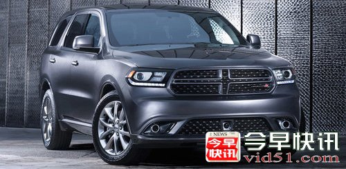 道奇推大型SUV “换标”菲亚特进口中国