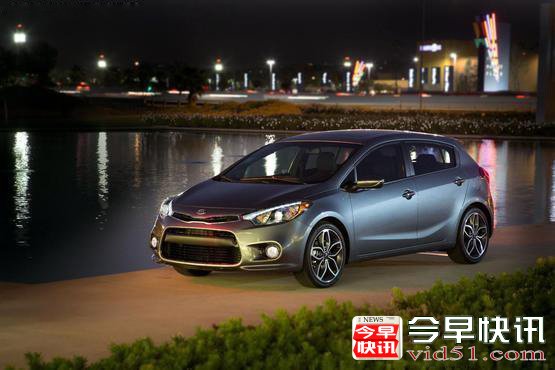 2014款起亚Forte美国发布 9.88万元起售