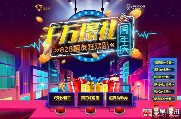 抓住暑“价”的尾巴 唱响“福”友嘉年华