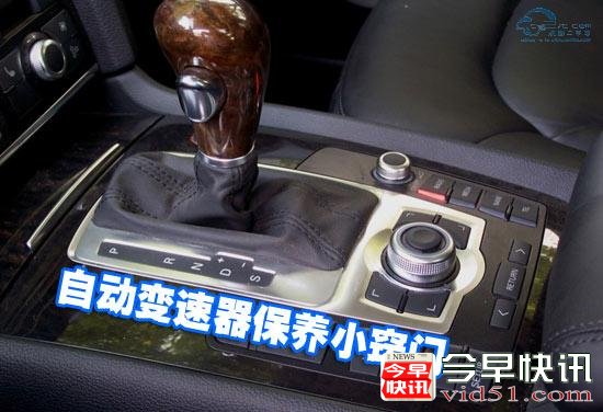 保养须知:汽车自动变速器保养的小方法