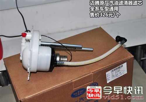 小保养费用892元 2012款新迈腾保养解析