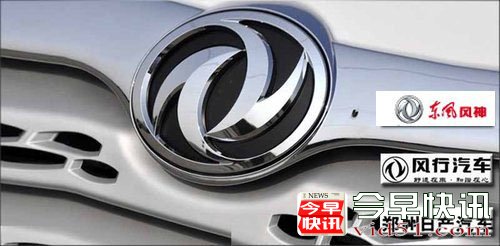 东风8款新车将密集投放 年均投入22.4亿